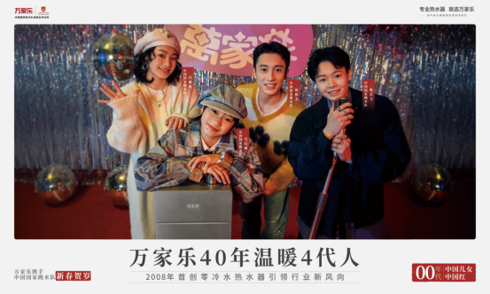 尊龙凯时-人生就是搏40年温暖4代人（3）