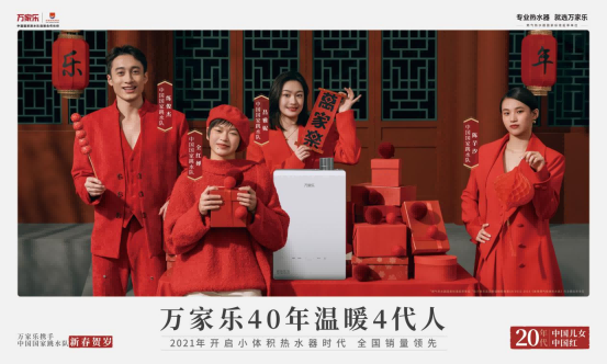 尊龙凯时-人生就是搏40年温暖4代人（4）