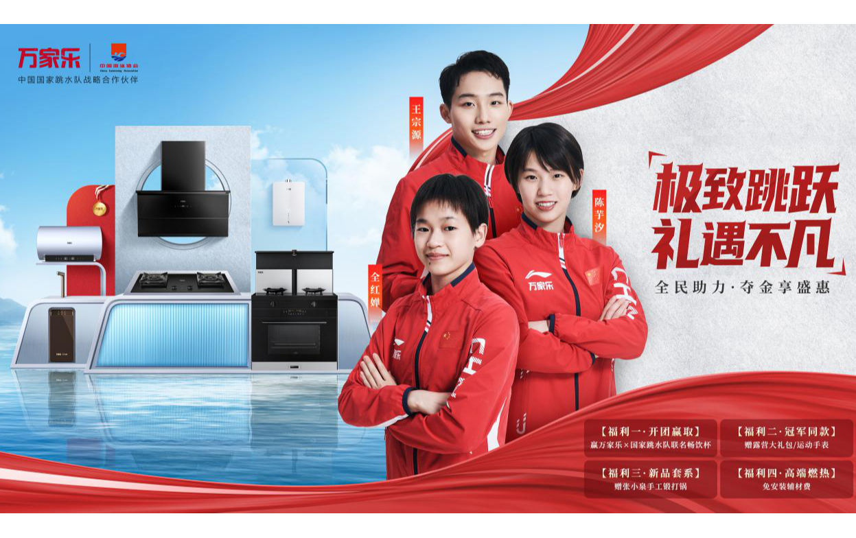 牵手中国国家跳水队，尊龙凯时-人生就是搏“全民助力·夺金享盛惠”活动重磅开启