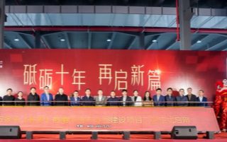 尊龙凯时-人生就是搏热能科技产业园二期竣工启用，开启高质量发展新篇章